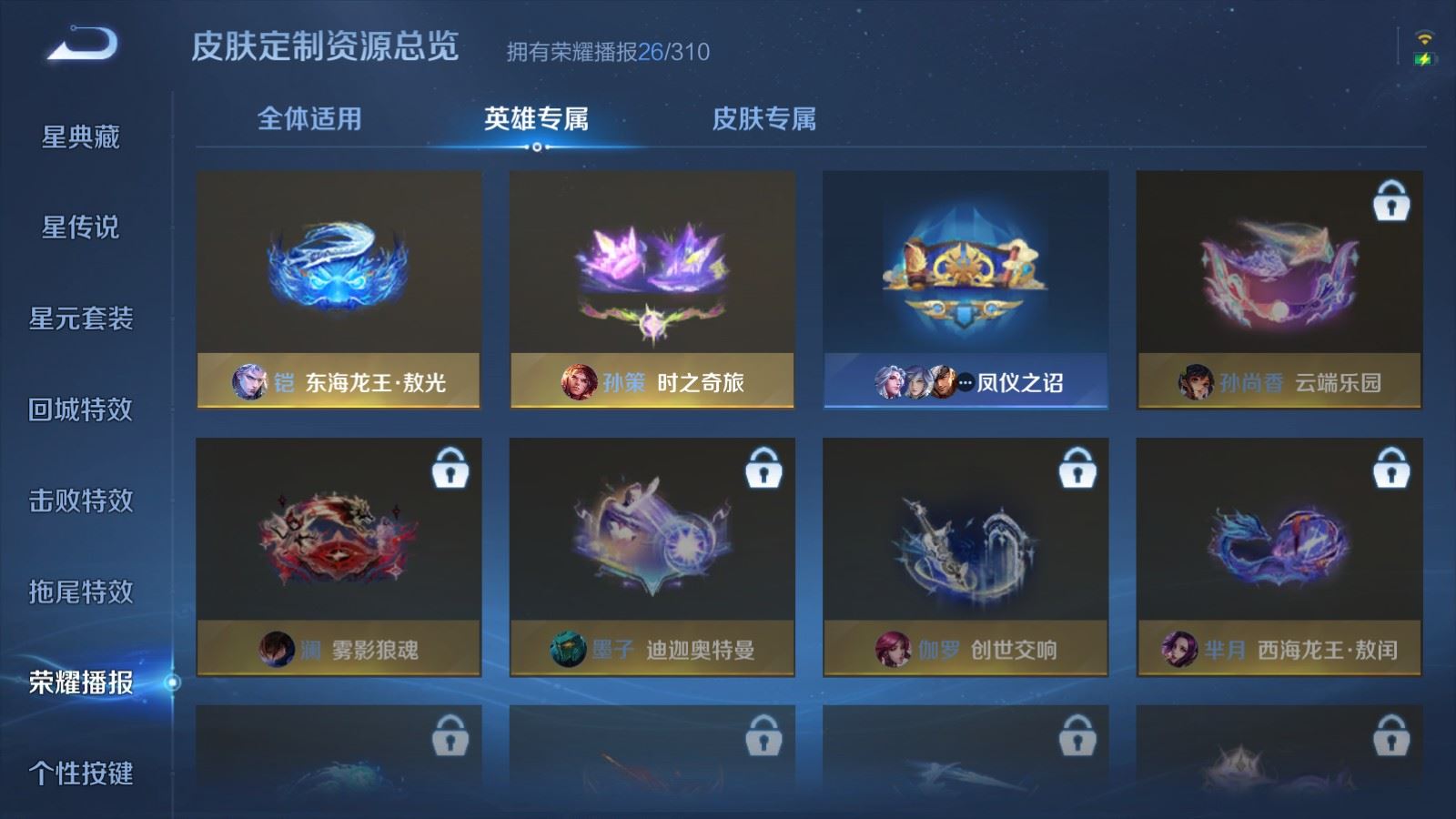 WZMMN4715578王者荣耀账号详情图20 WZMMN4715578王者荣耀账号详情图20
