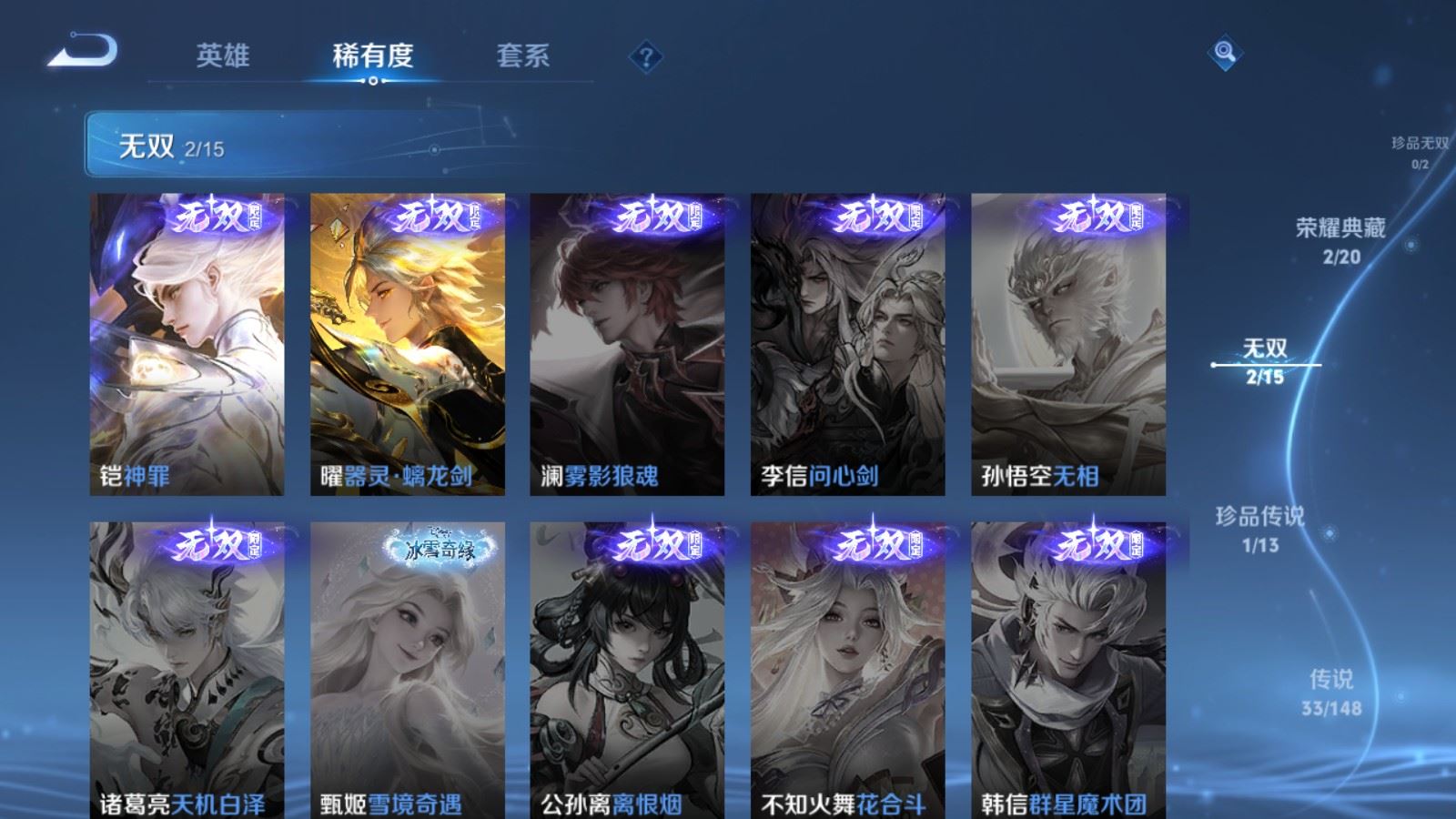 WZLX4756887王者荣耀账号详情图8 WZLX4756887王者荣耀账号详情图8