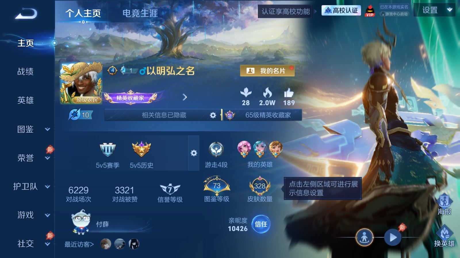 WZMMN4715809王者荣耀账号详情图2 WZMMN4715809王者荣耀账号详情图2
