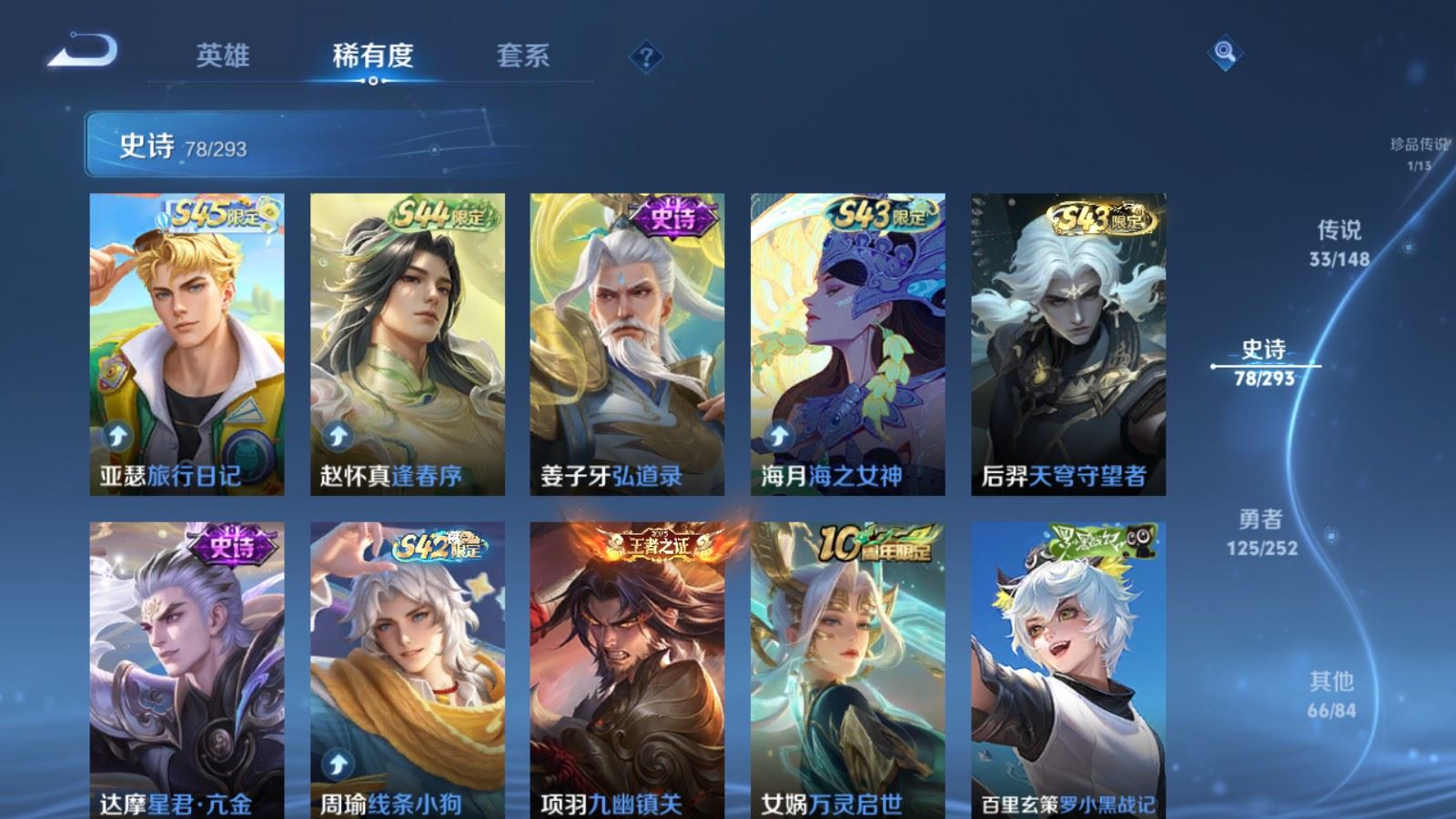 WZLX4756887王者荣耀账号详情图14 WZLX4756887王者荣耀账号详情图14