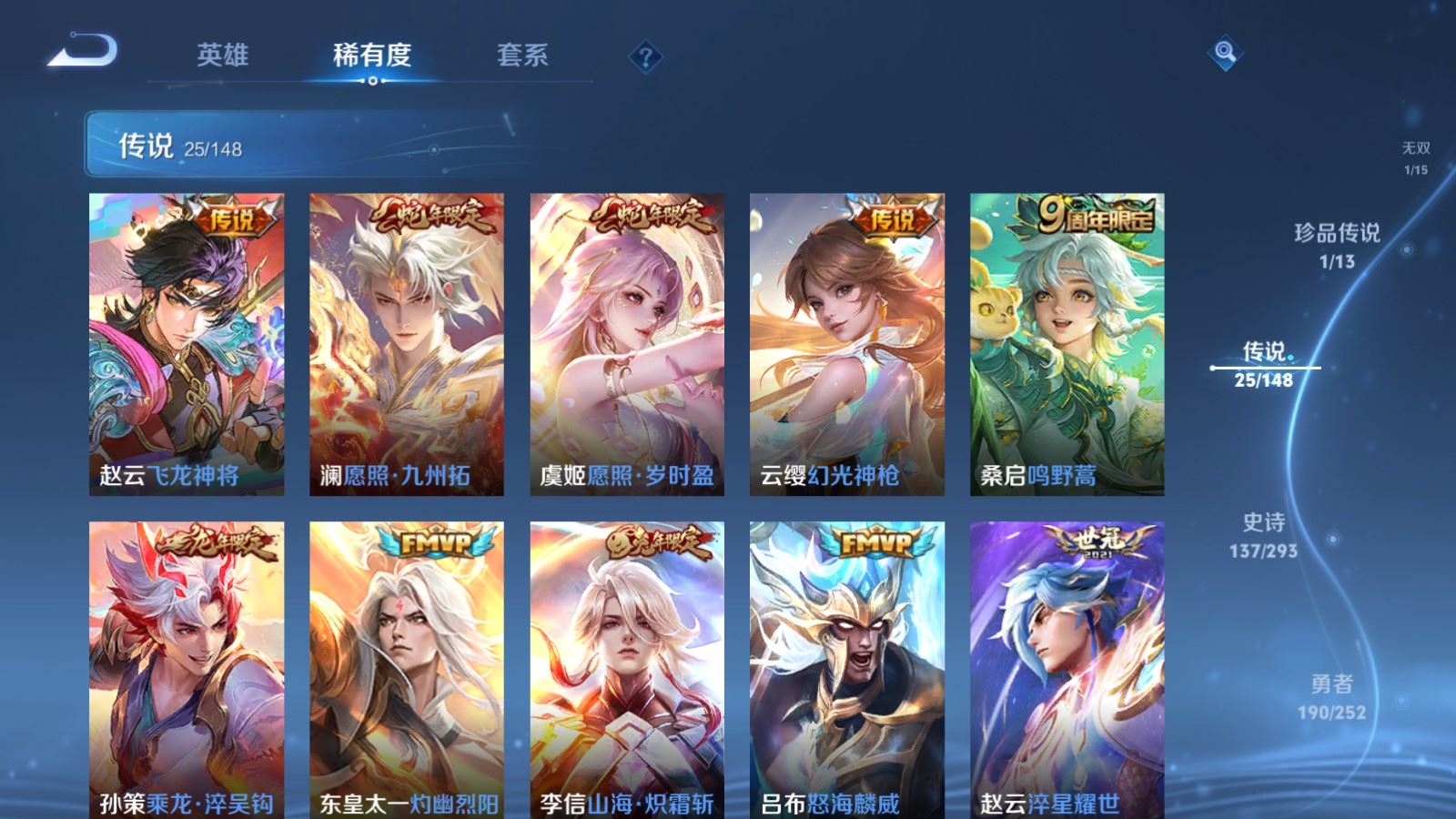 WZMMN4715810王者荣耀账号详情图10 WZMMN4715810王者荣耀账号详情图10