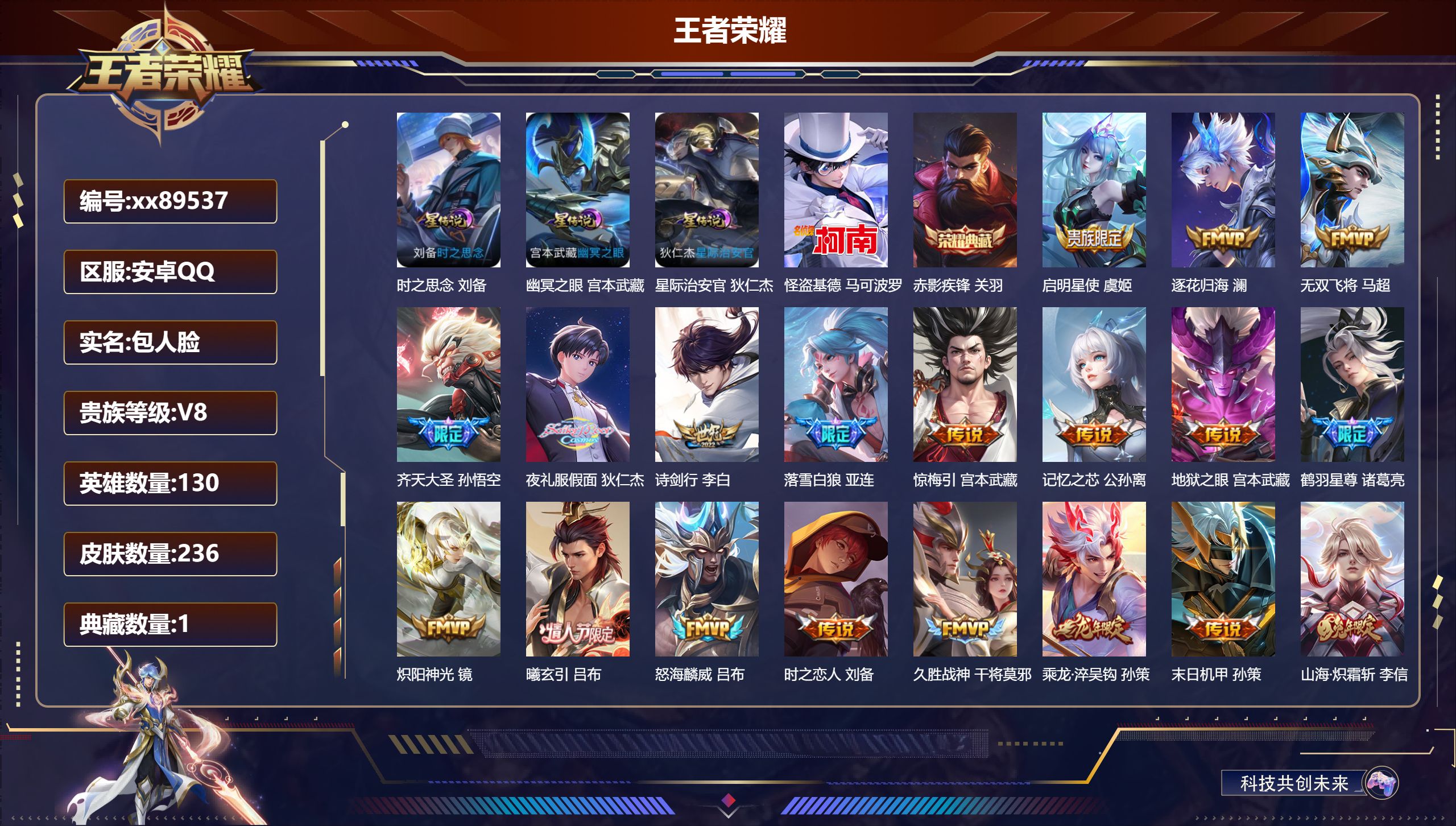 账号详情图片