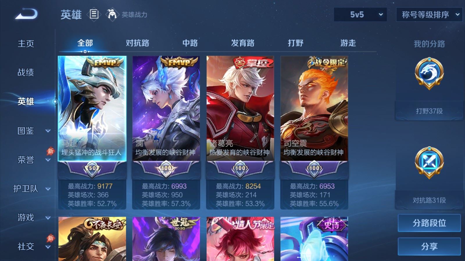 WZMMN4715801王者荣耀账号详情图4