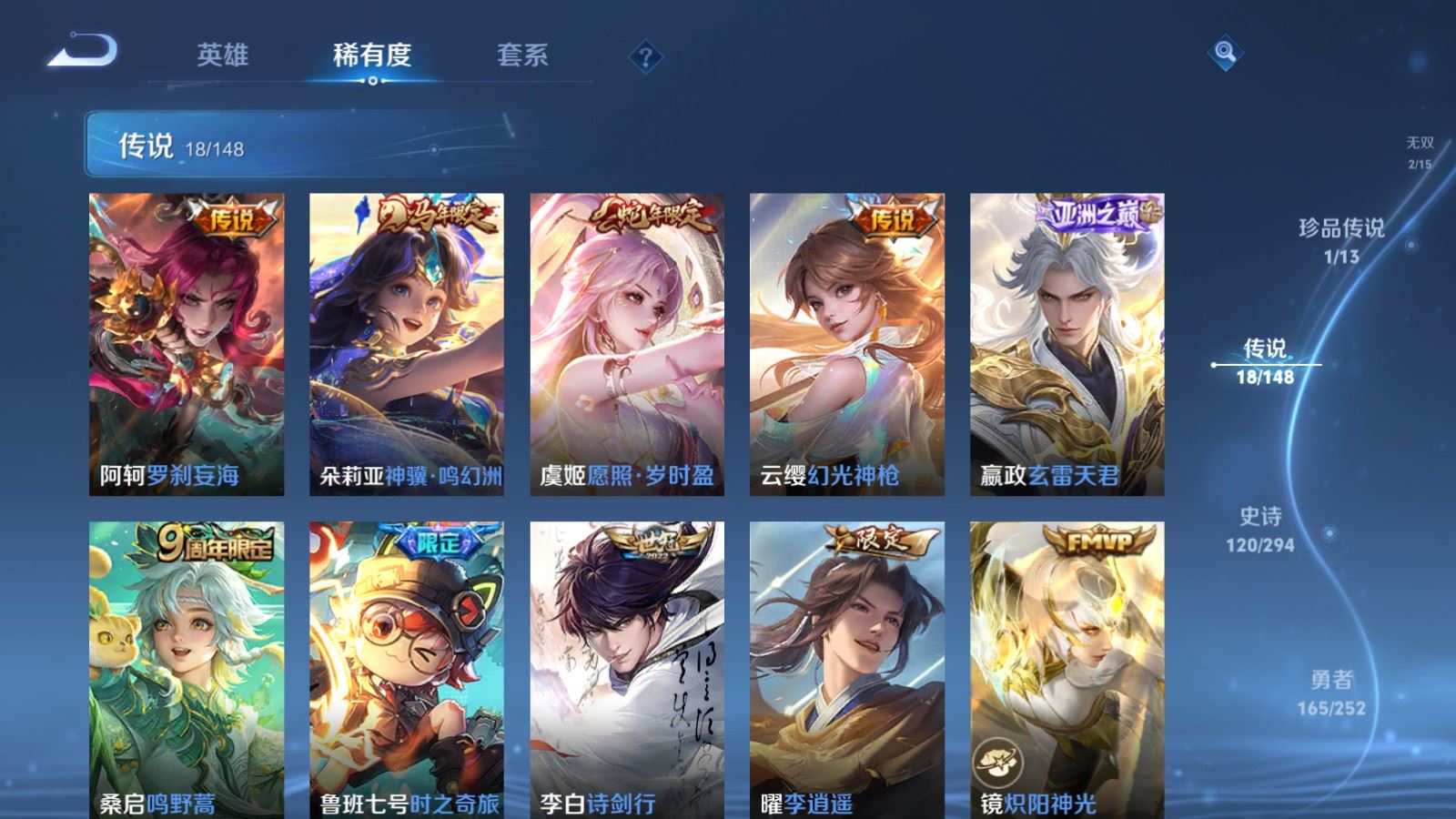 WZMMN4715805王者荣耀账号详情图10 WZMMN4715805王者荣耀账号详情图10