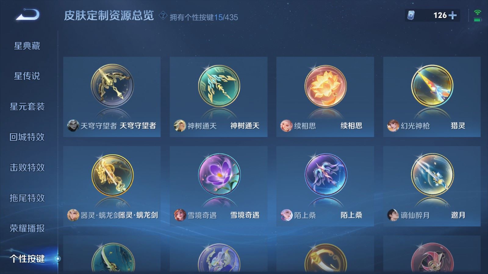 WZMMN4715809王者荣耀账号详情图24 WZMMN4715809王者荣耀账号详情图24
