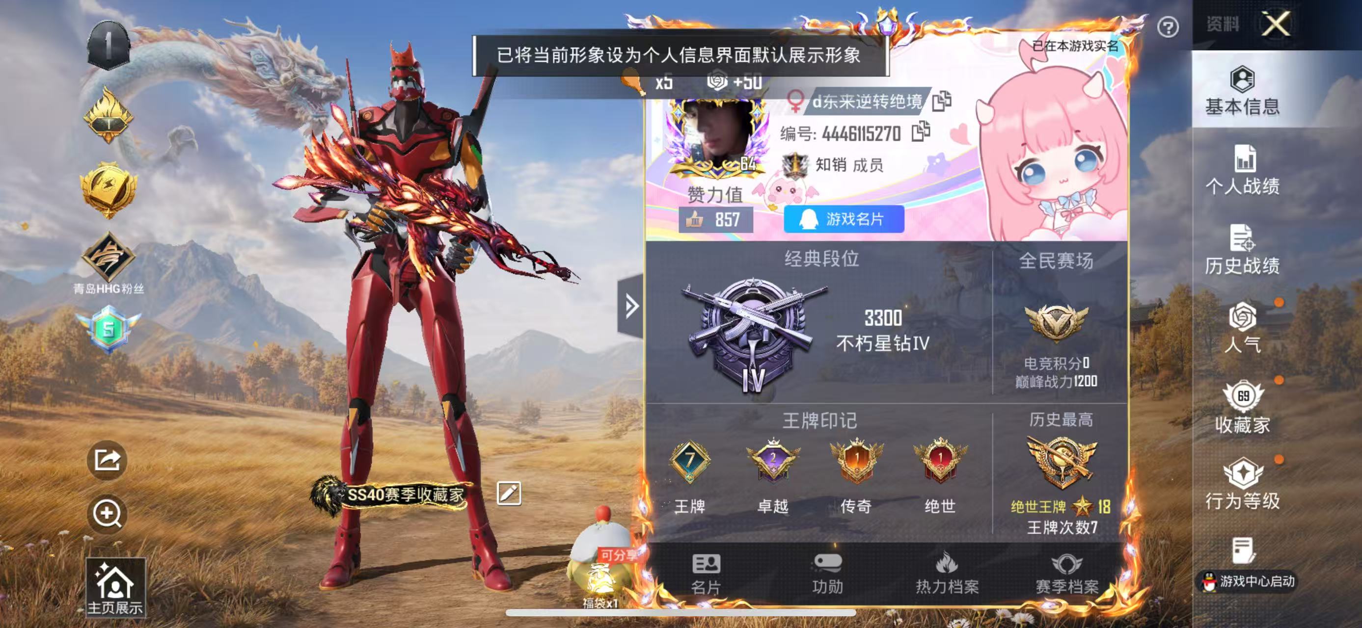 账号详情图片