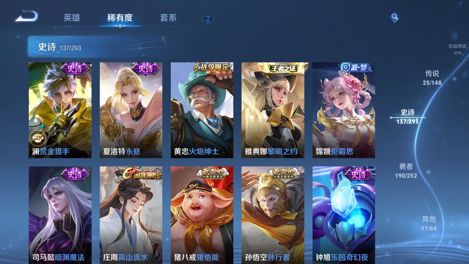 WZMMN4715810王者荣耀账号详情图17 WZMMN4715810王者荣耀账号详情图17