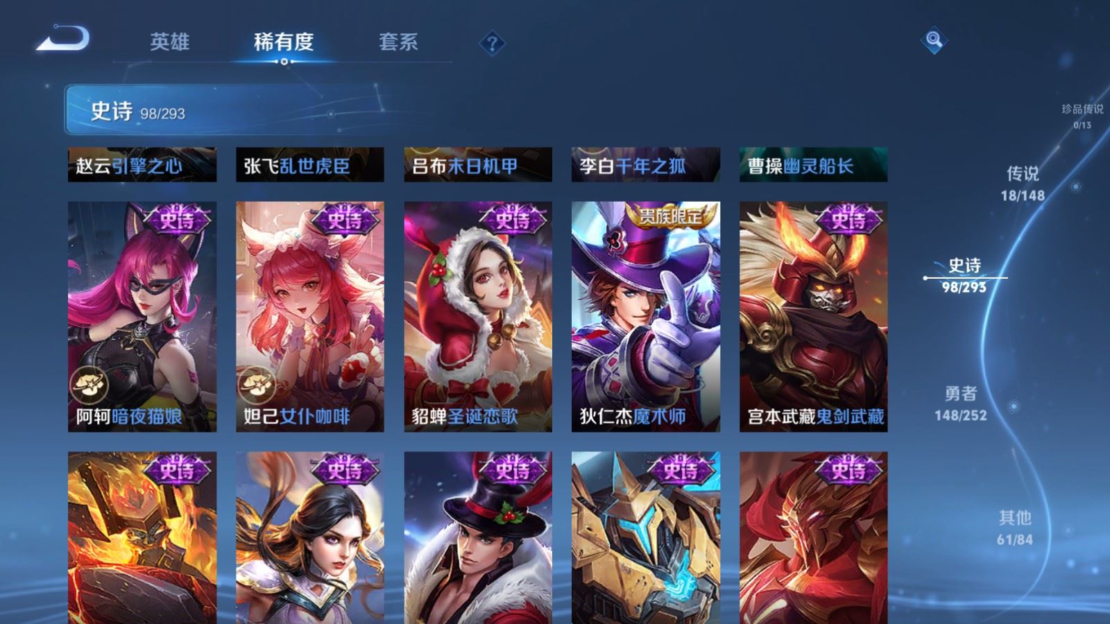 WZMMN4715809王者荣耀账号详情图19 WZMMN4715809王者荣耀账号详情图19