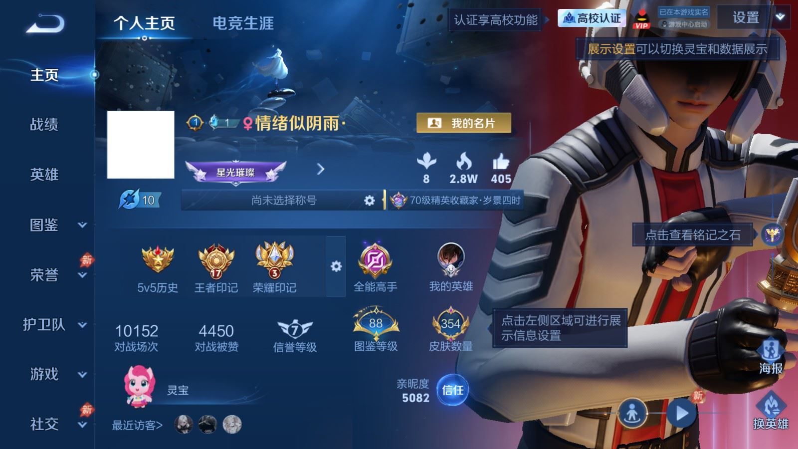 WZMMN4715801王者荣耀账号详情图2