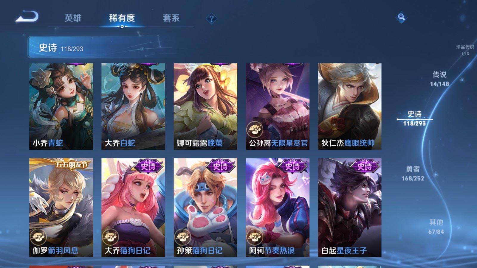 WZMMN4715559王者荣耀账号详情图19 WZMMN4715559王者荣耀账号详情图19