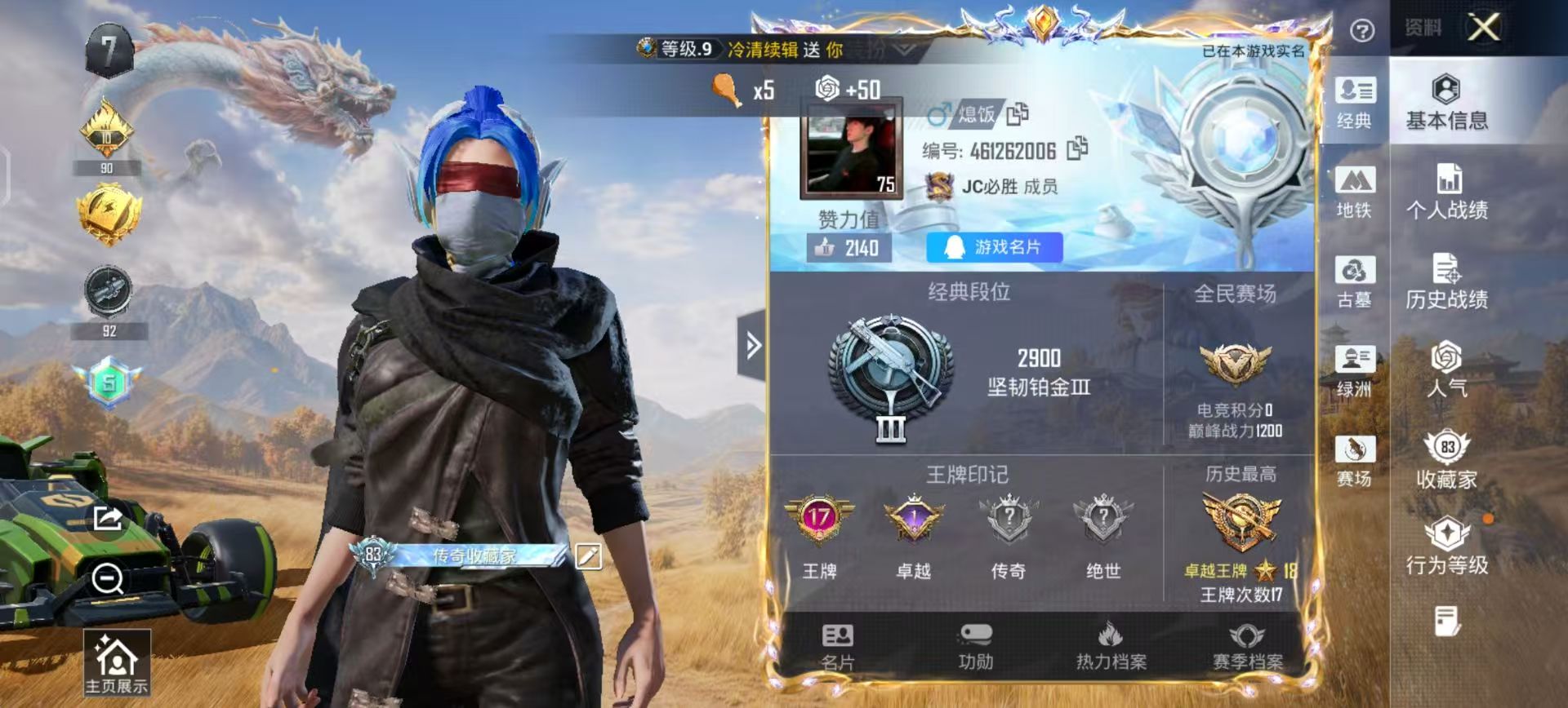 账号详情图片