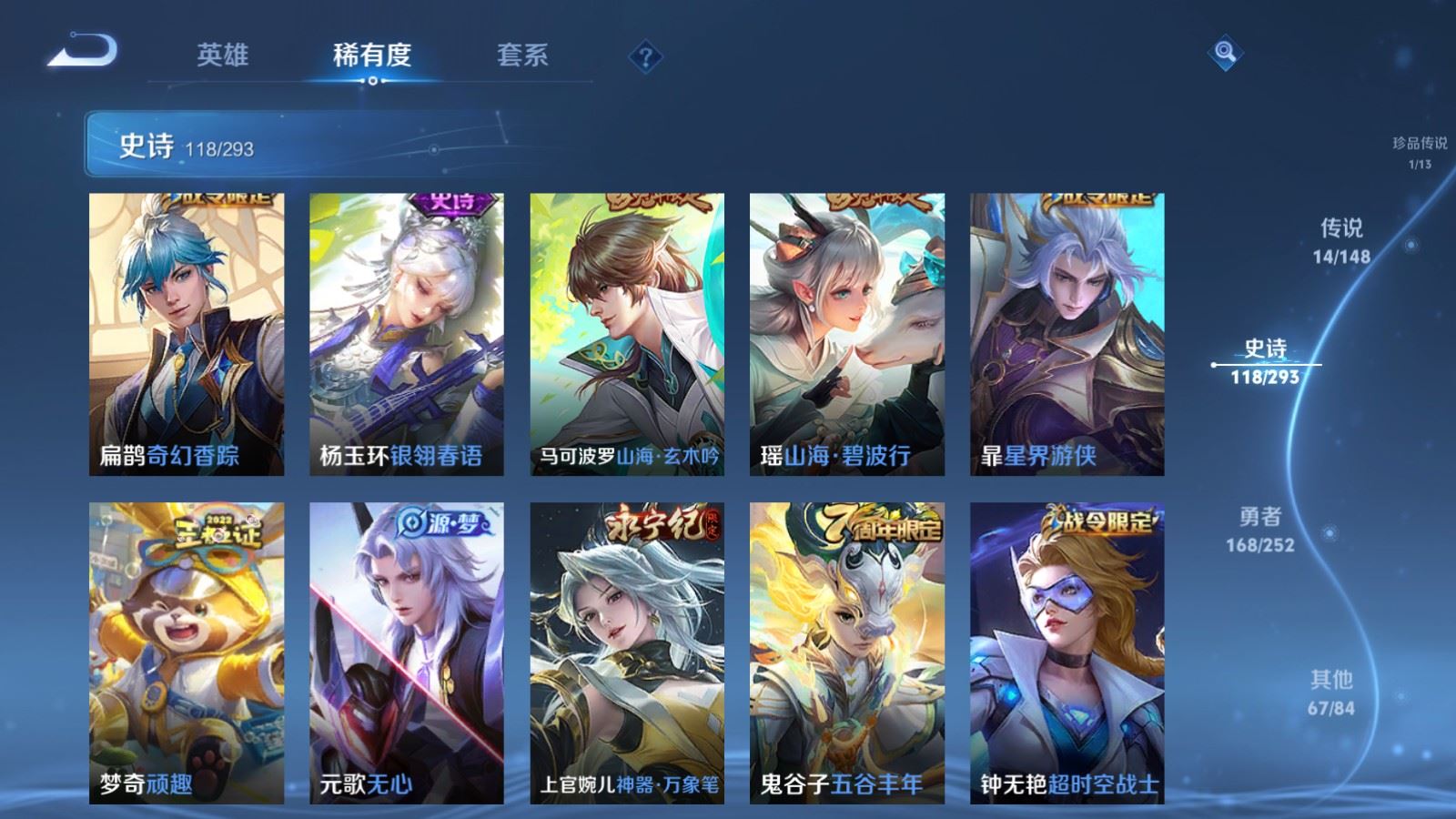 WZMMN4715559王者荣耀账号详情图16 WZMMN4715559王者荣耀账号详情图16