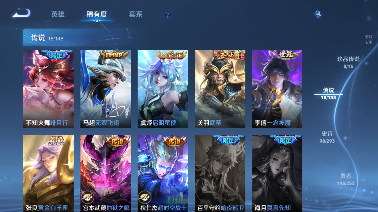 WZMMN4715809王者荣耀账号详情图10 WZMMN4715809王者荣耀账号详情图10