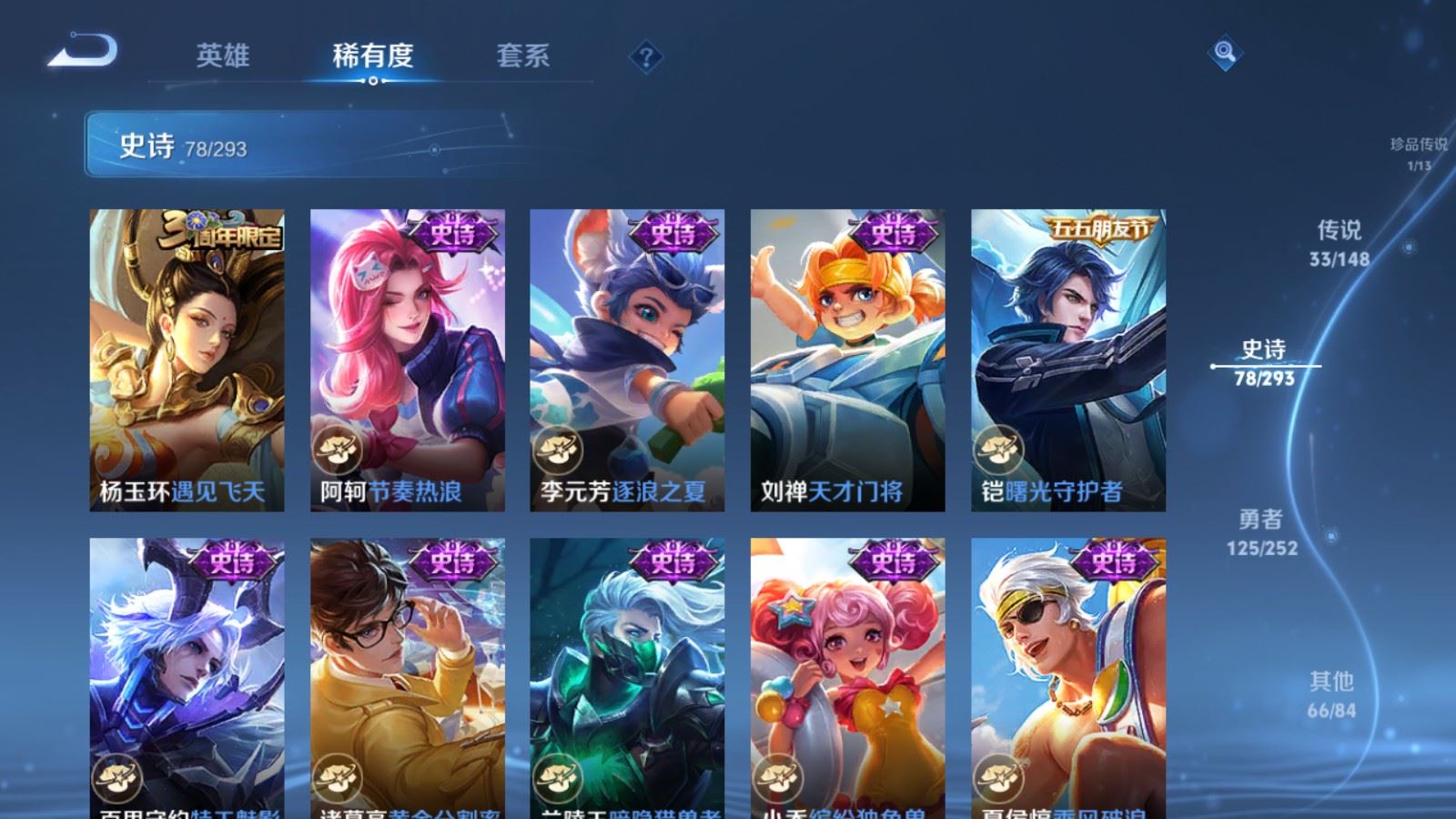 WZLX4756887王者荣耀账号详情图19 WZLX4756887王者荣耀账号详情图19