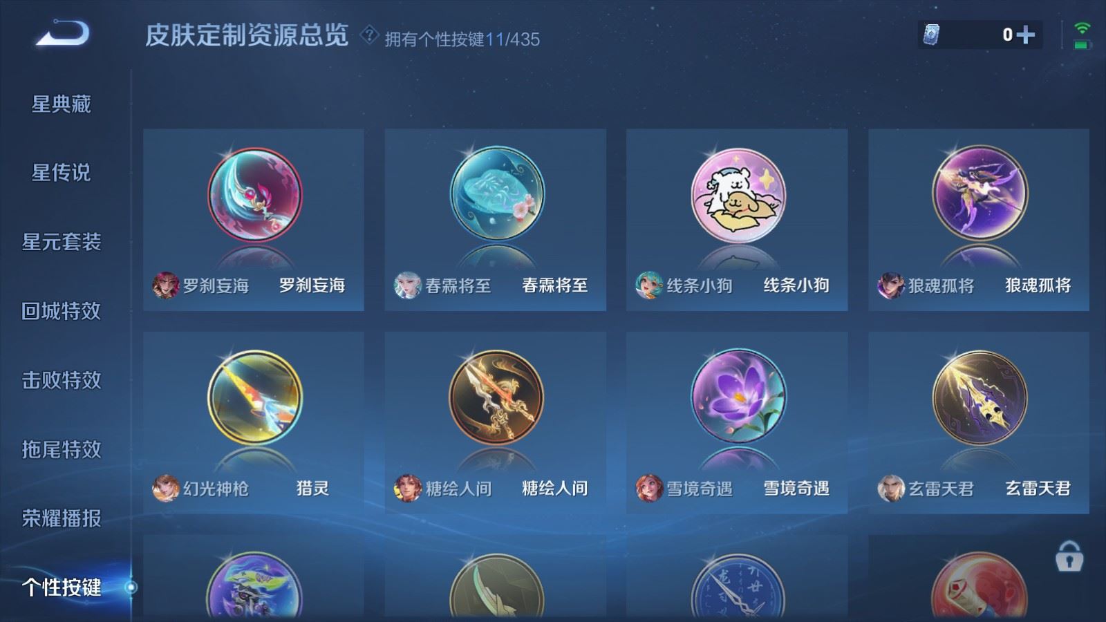 WZMMN4715805王者荣耀账号详情图27 WZMMN4715805王者荣耀账号详情图27