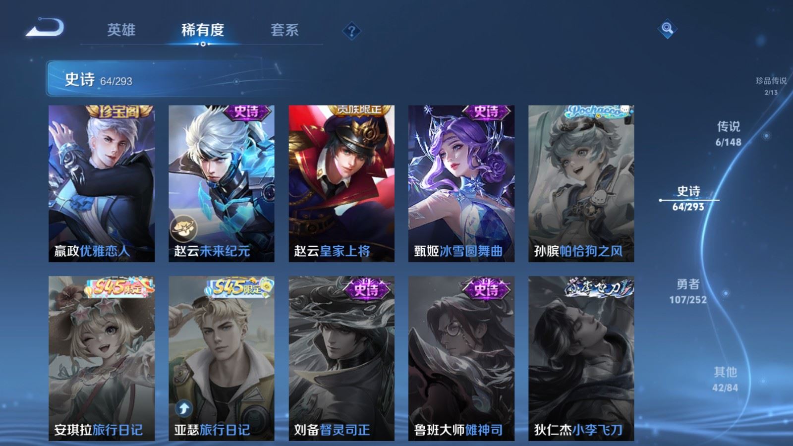 WZMMN4715578王者荣耀账号详情图18 WZMMN4715578王者荣耀账号详情图18