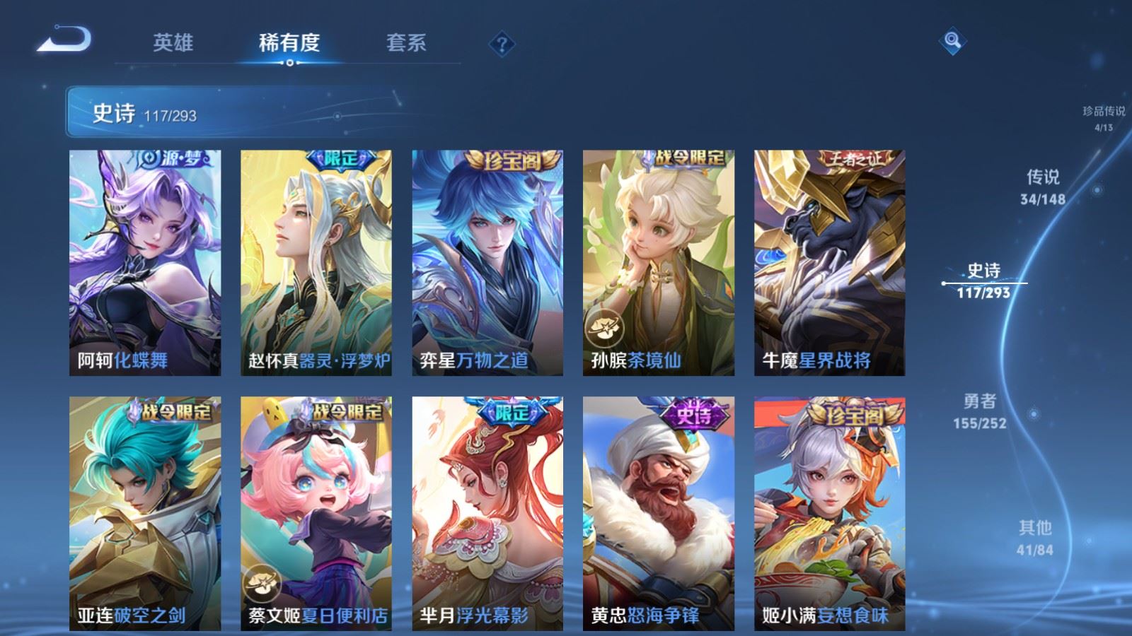 WZMMN4715801王者荣耀账号详情图18
