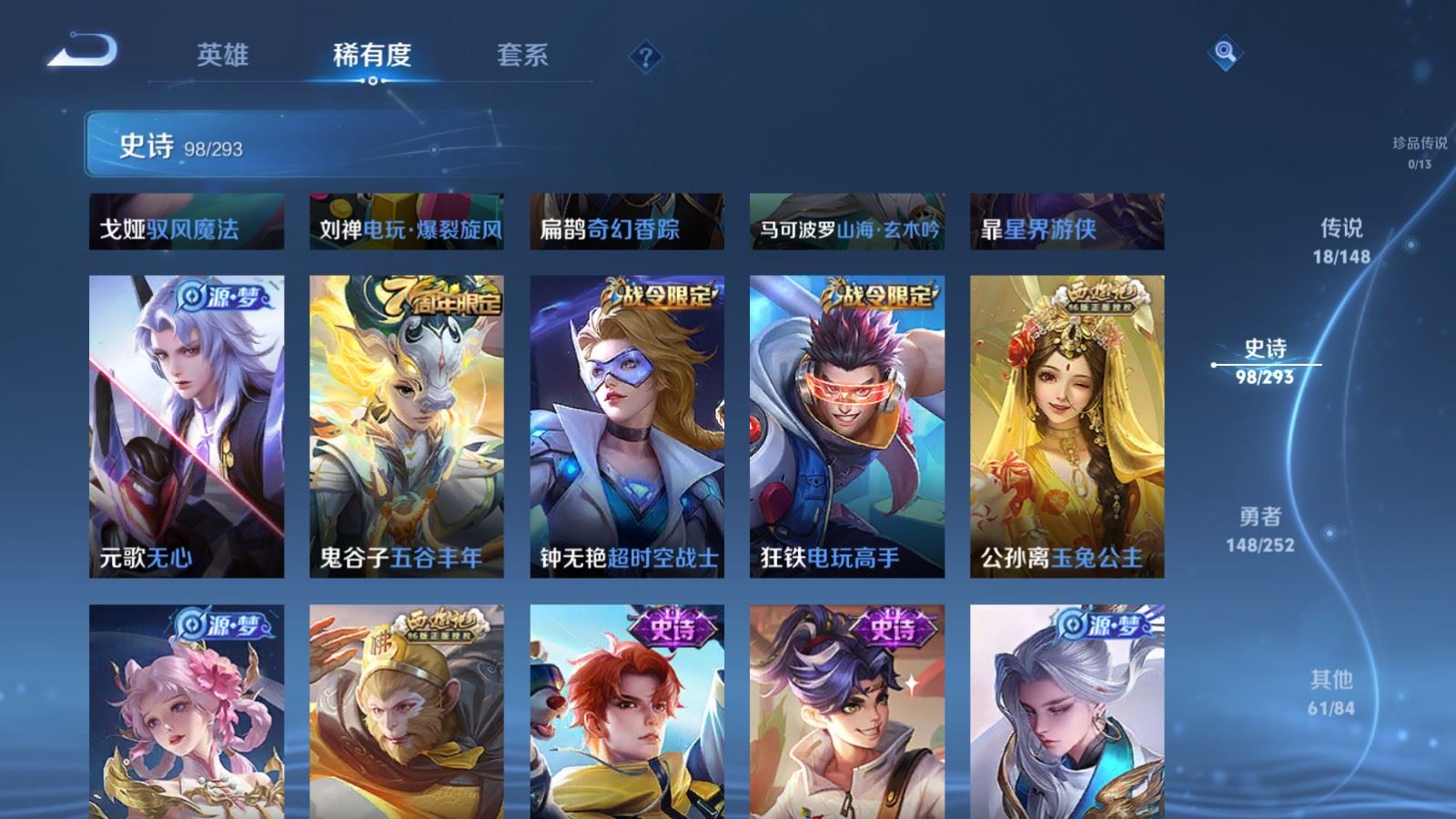 WZMMN4715809王者荣耀账号详情图15 WZMMN4715809王者荣耀账号详情图15