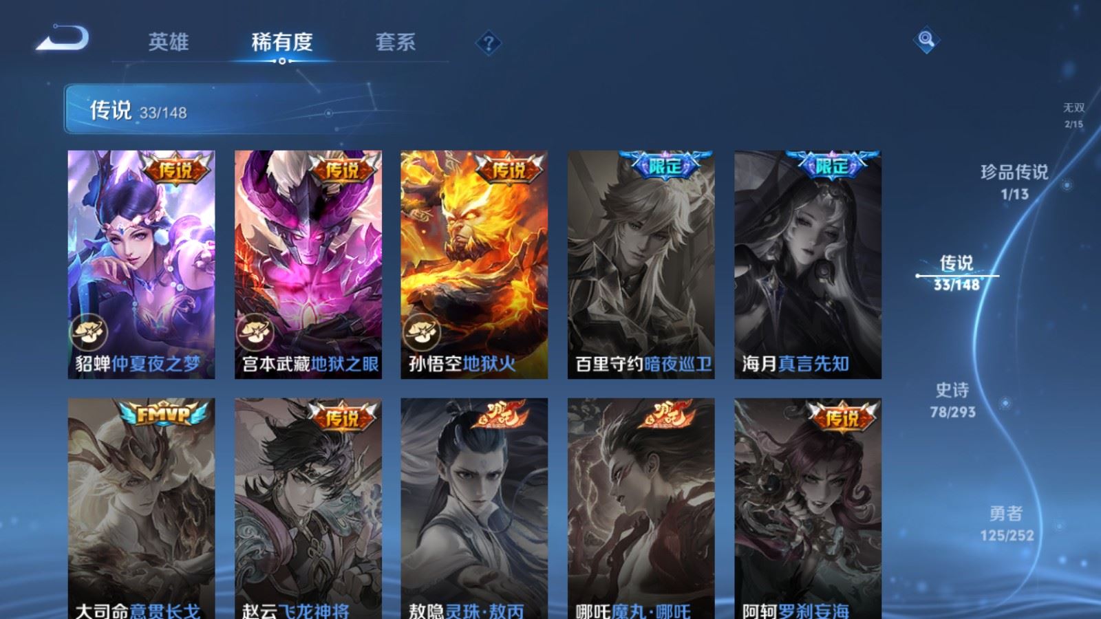WZLX4756887王者荣耀账号详情图13 WZLX4756887王者荣耀账号详情图13