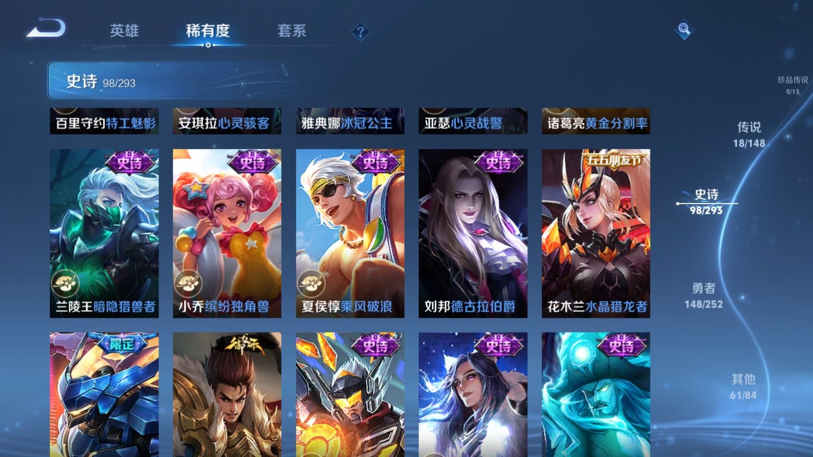 WZMMN4715809王者荣耀账号详情图18 WZMMN4715809王者荣耀账号详情图18