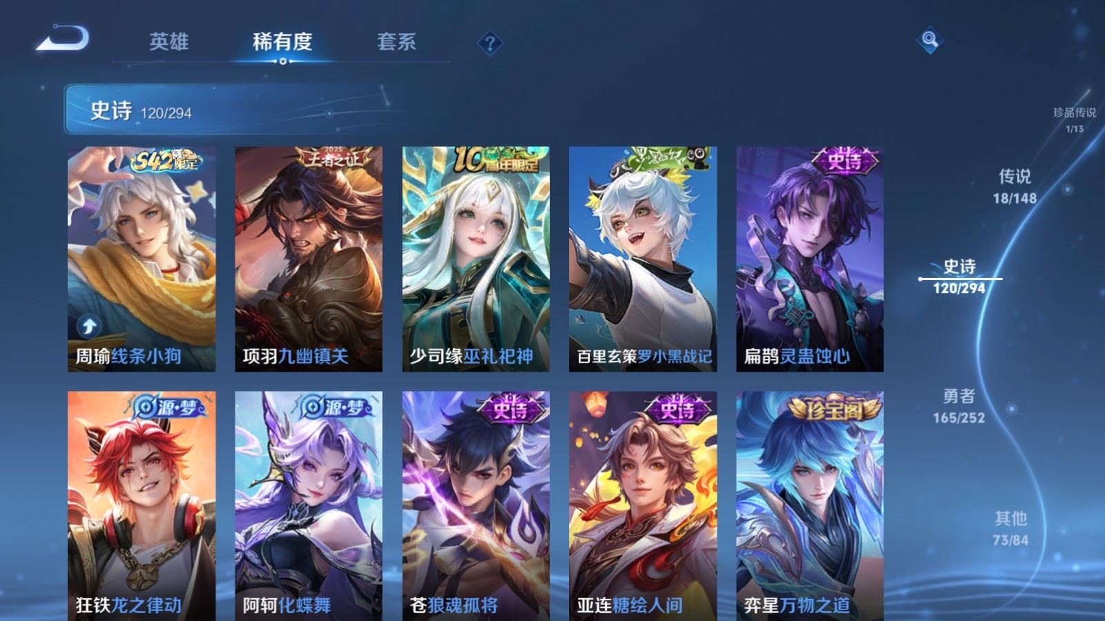 WZMMN4715805王者荣耀账号详情图13 WZMMN4715805王者荣耀账号详情图13