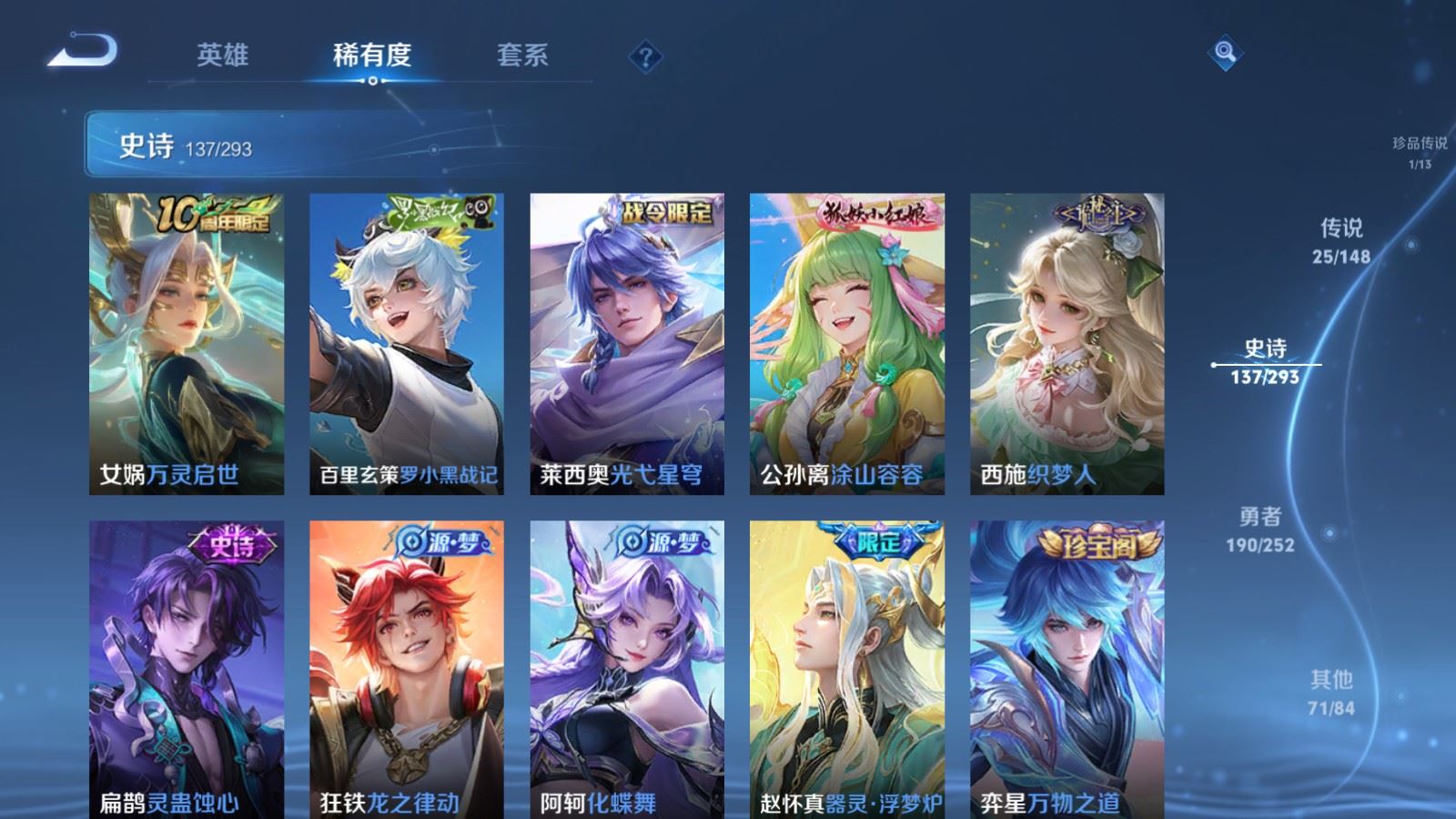 WZMMN4715810王者荣耀账号详情图14 WZMMN4715810王者荣耀账号详情图14