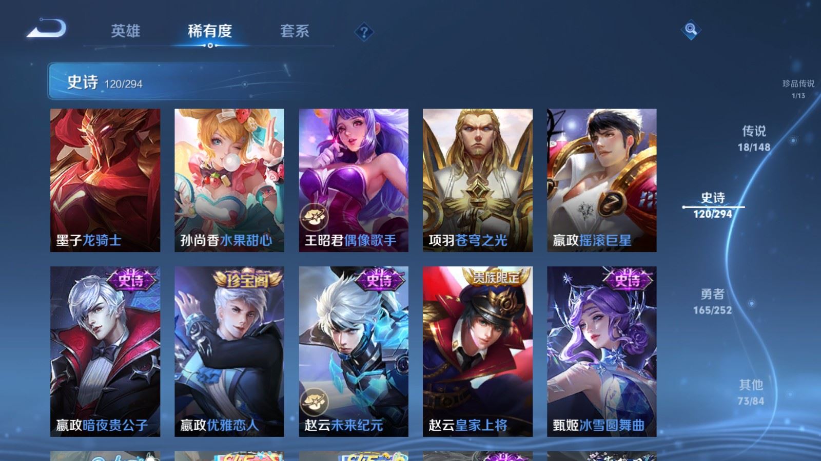 WZMMN4715805王者荣耀账号详情图23 WZMMN4715805王者荣耀账号详情图23