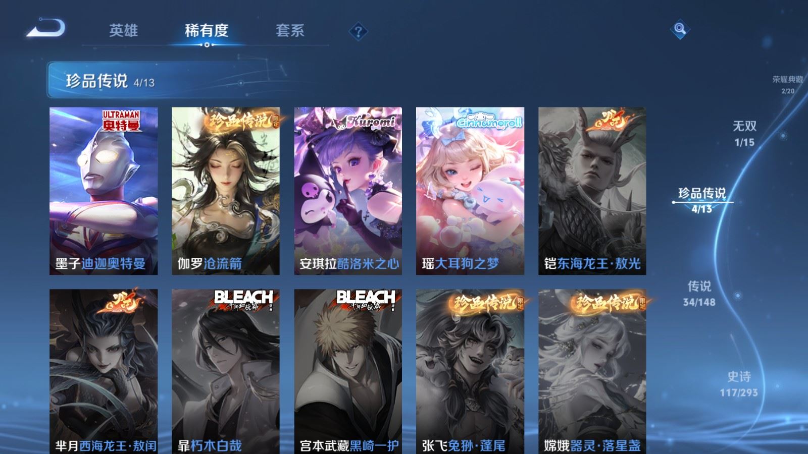 WZMMN4715801王者荣耀账号详情图10