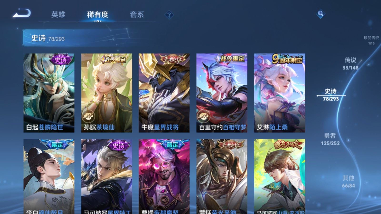 WZLX4756887王者荣耀账号详情图16 WZLX4756887王者荣耀账号详情图16