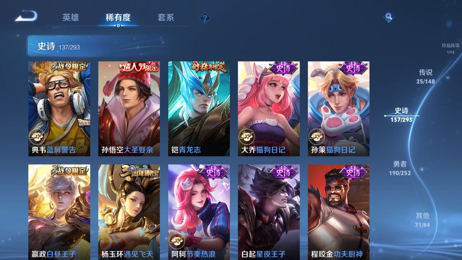 WZMMN4715810王者荣耀账号详情图21 WZMMN4715810王者荣耀账号详情图21