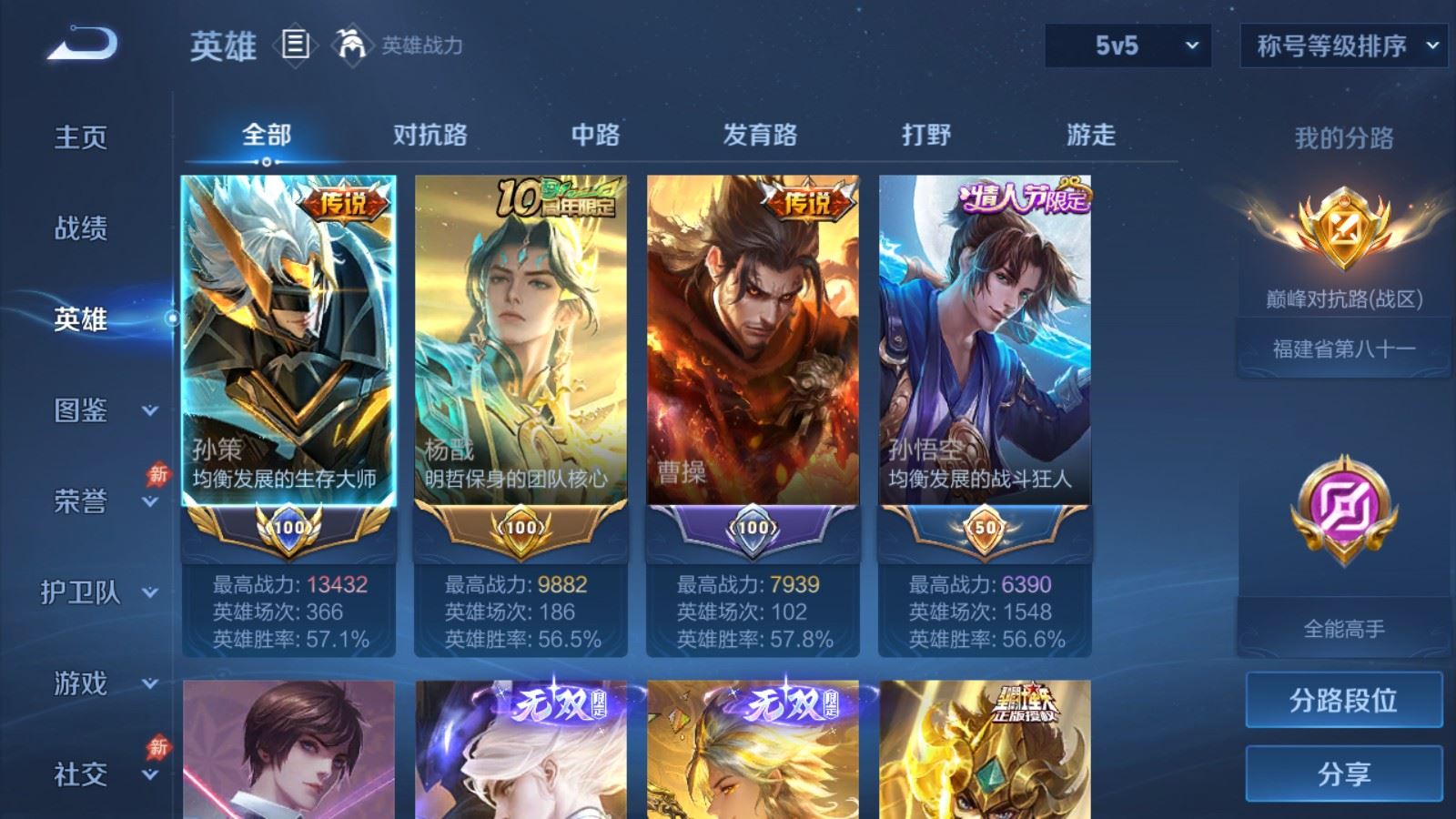 WZLX4756887王者荣耀账号详情图3 WZLX4756887王者荣耀账号详情图3