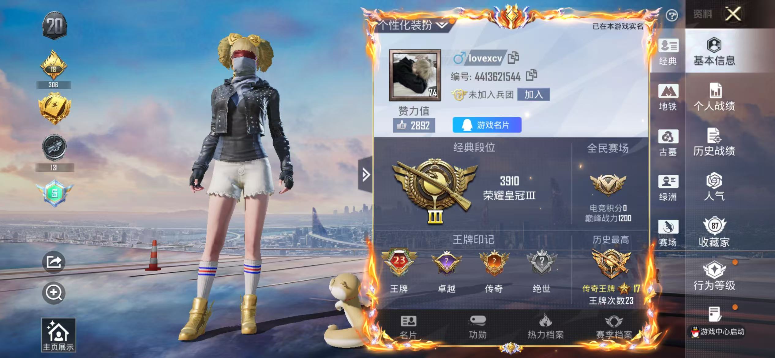 账号详情图片