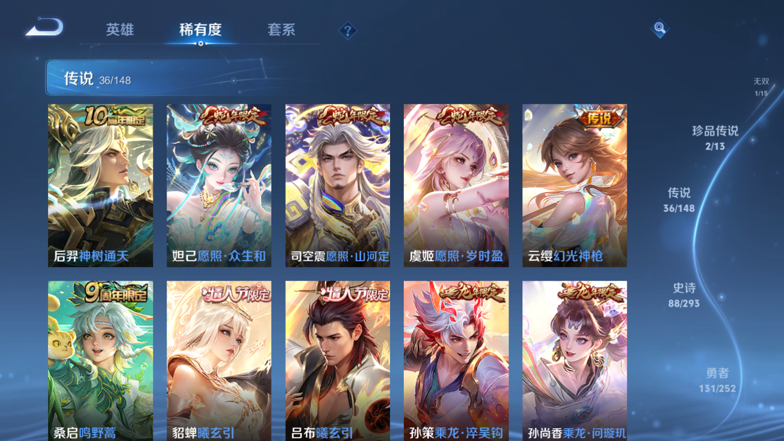WZMMN4715800王者荣耀账号详情图9