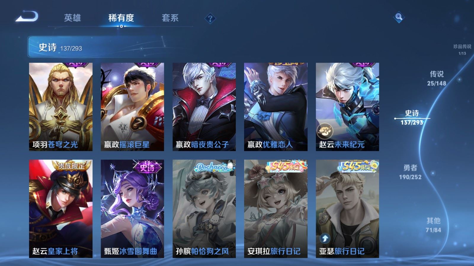 WZMMN4715810王者荣耀账号详情图26 WZMMN4715810王者荣耀账号详情图26