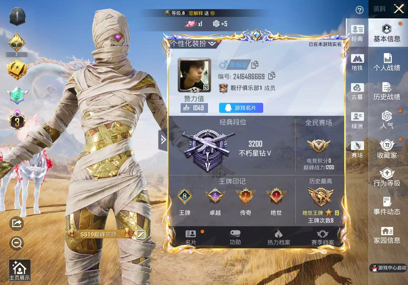 账号详情图片