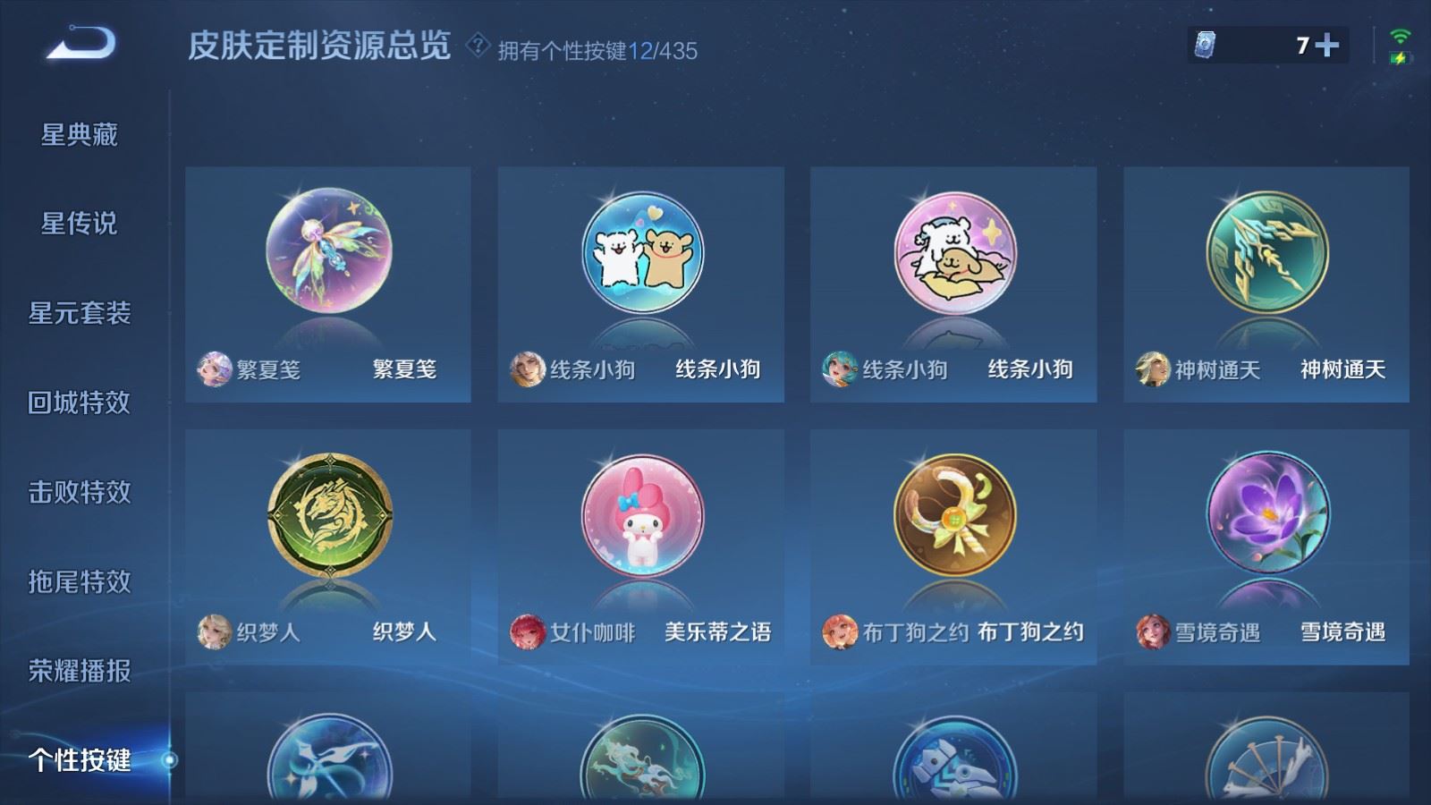 WZMMN4715559王者荣耀账号详情图27 WZMMN4715559王者荣耀账号详情图27