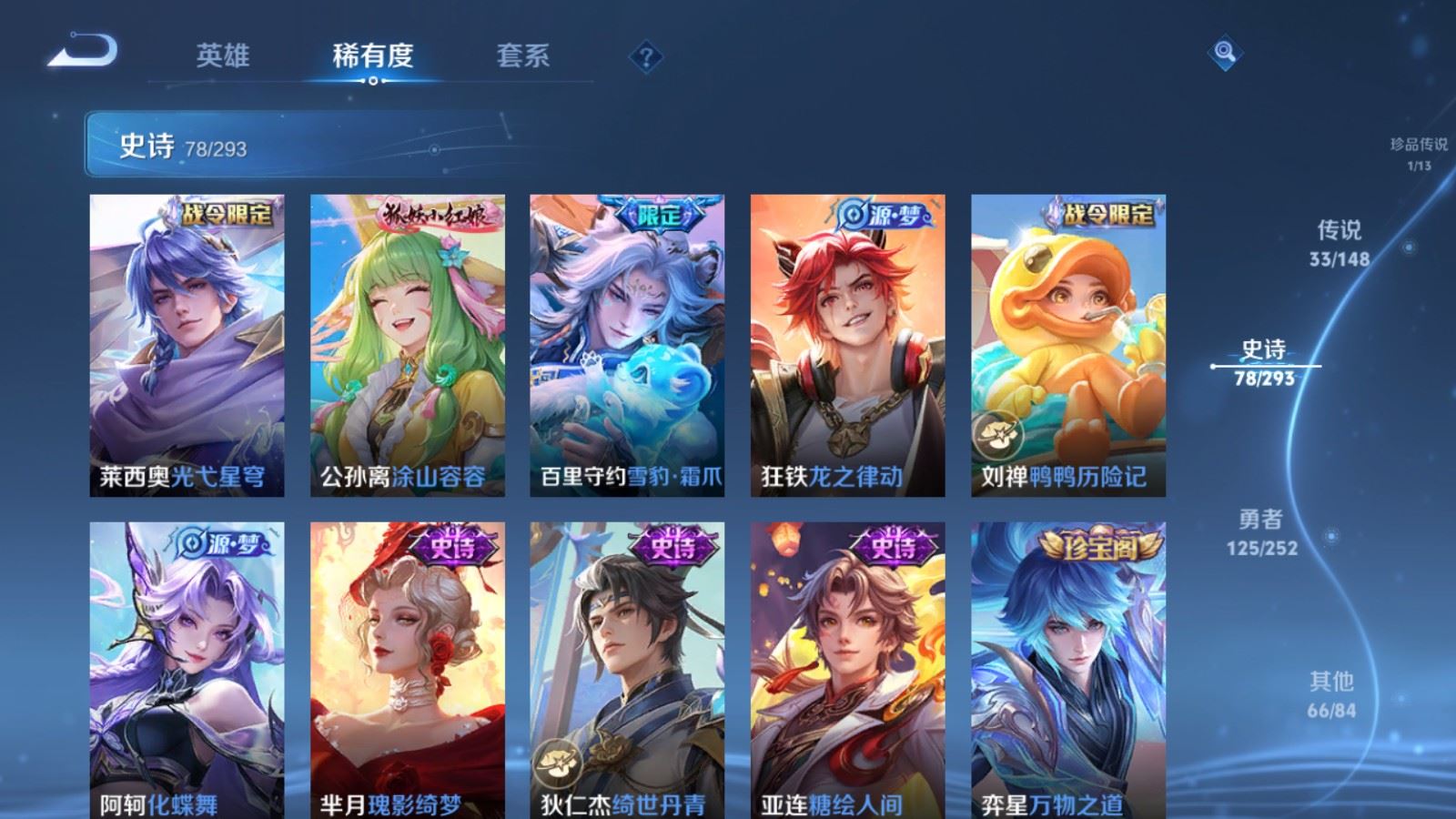 WZLX4756887王者荣耀账号详情图15 WZLX4756887王者荣耀账号详情图15