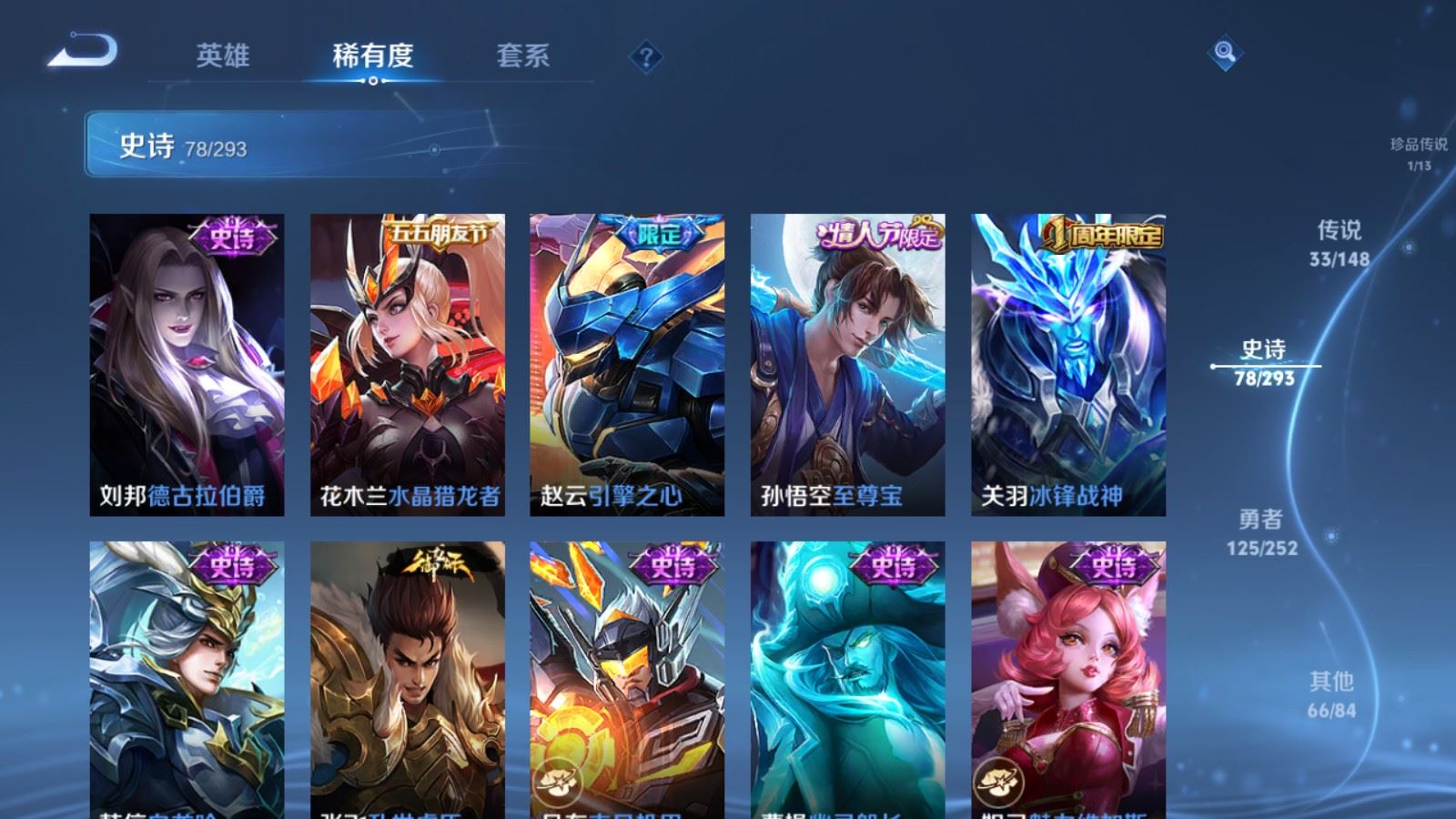 WZLX4756887王者荣耀账号详情图20 WZLX4756887王者荣耀账号详情图20