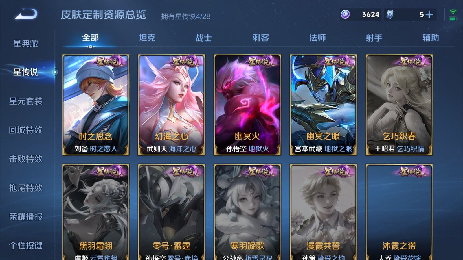 WZMMN4715810王者荣耀账号详情图29 WZMMN4715810王者荣耀账号详情图29