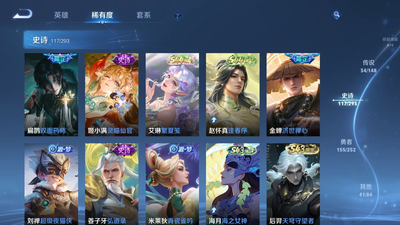 WZMMN4715801王者荣耀账号详情图15