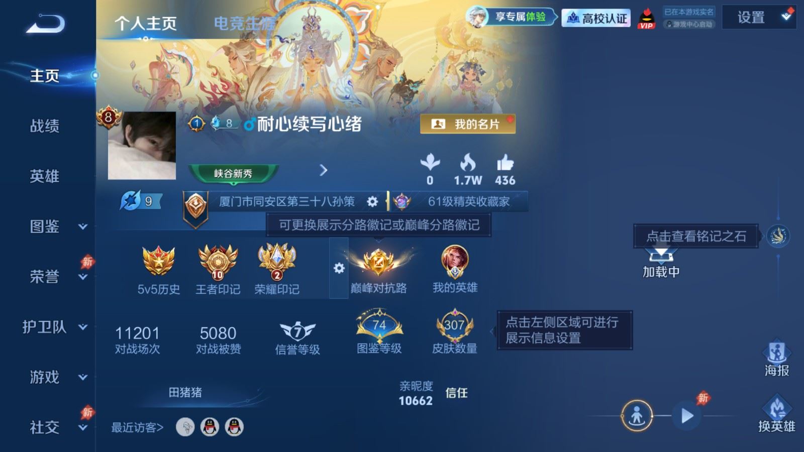 WZLX4756887王者荣耀账号详情图1 WZLX4756887王者荣耀账号详情图1