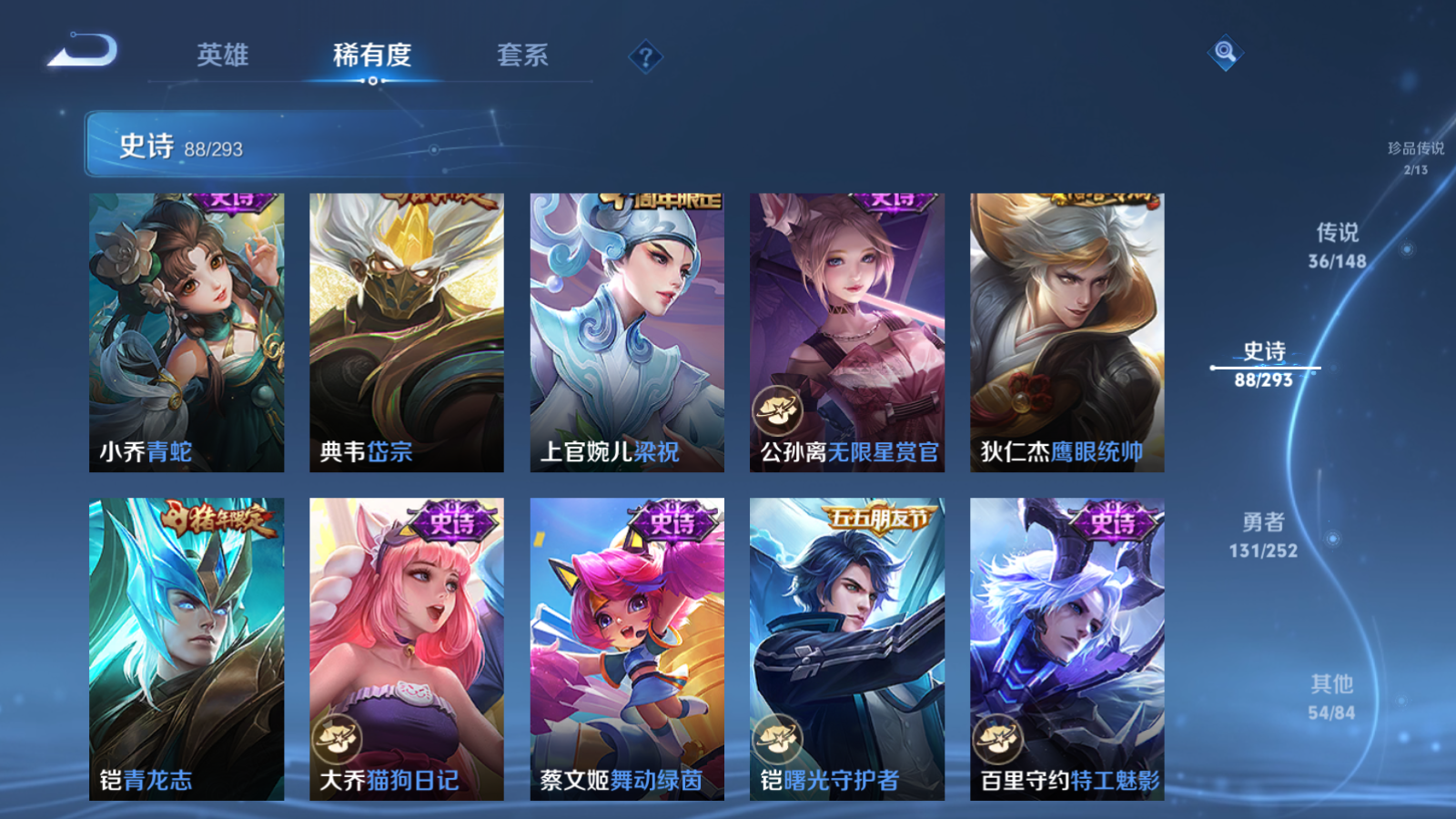 WZMMN4715800王者荣耀账号详情图18