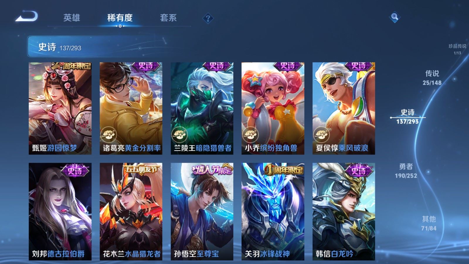 WZMMN4715810王者荣耀账号详情图23 WZMMN4715810王者荣耀账号详情图23