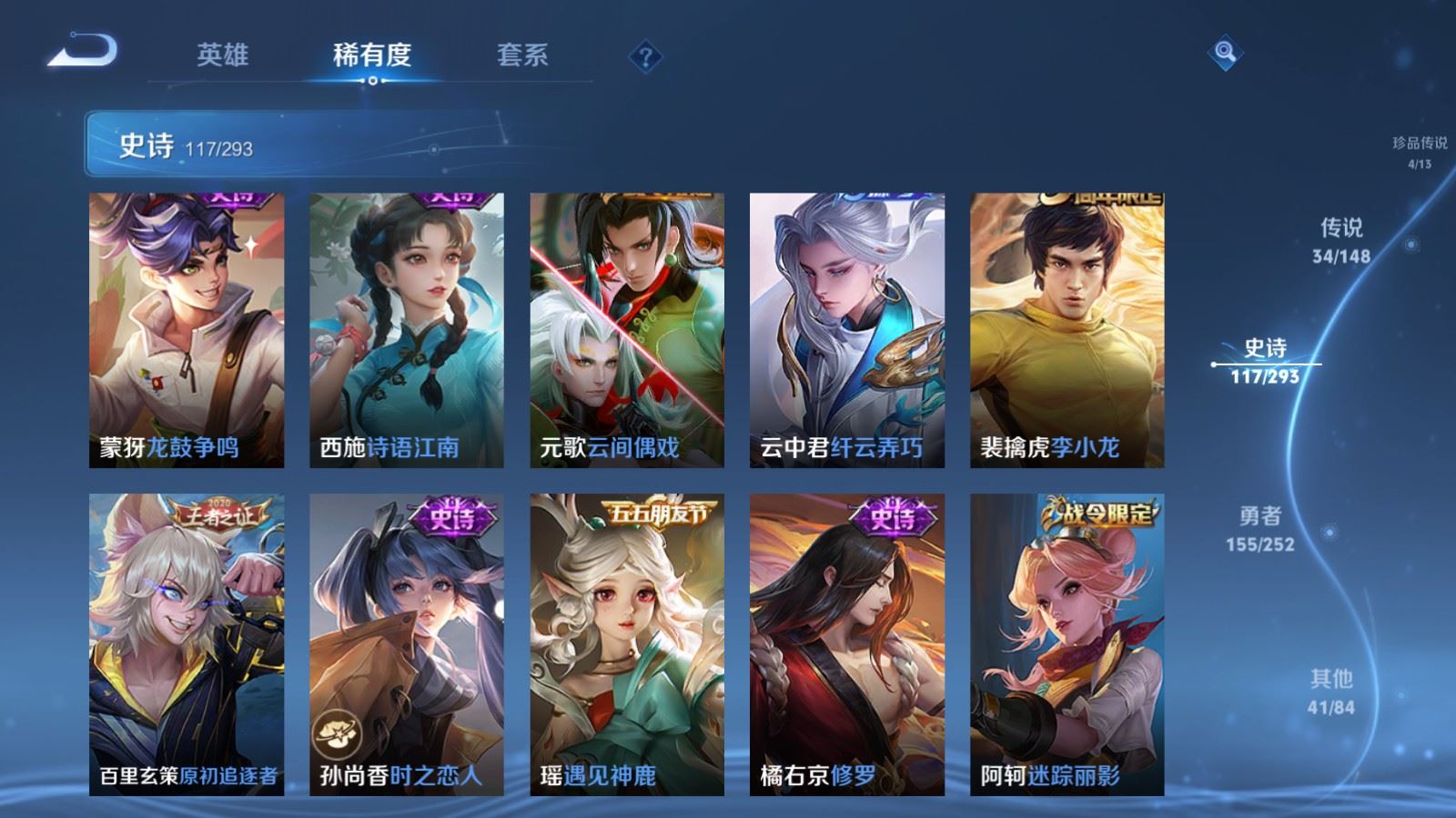 WZMMN4715801王者荣耀账号详情图21