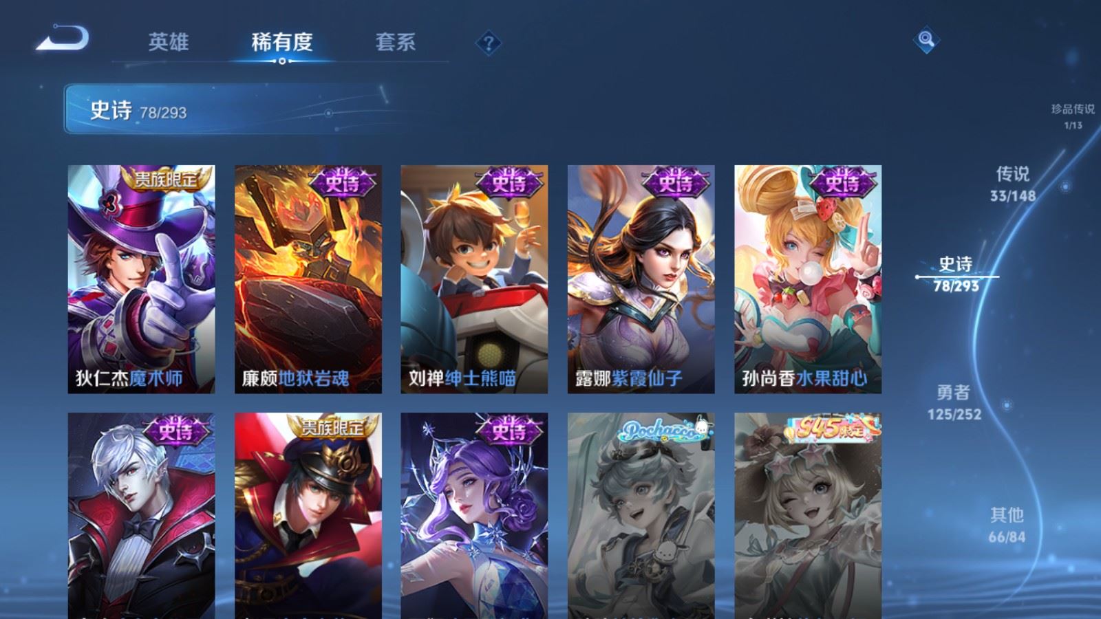 WZLX4756887王者荣耀账号详情图21 WZLX4756887王者荣耀账号详情图21