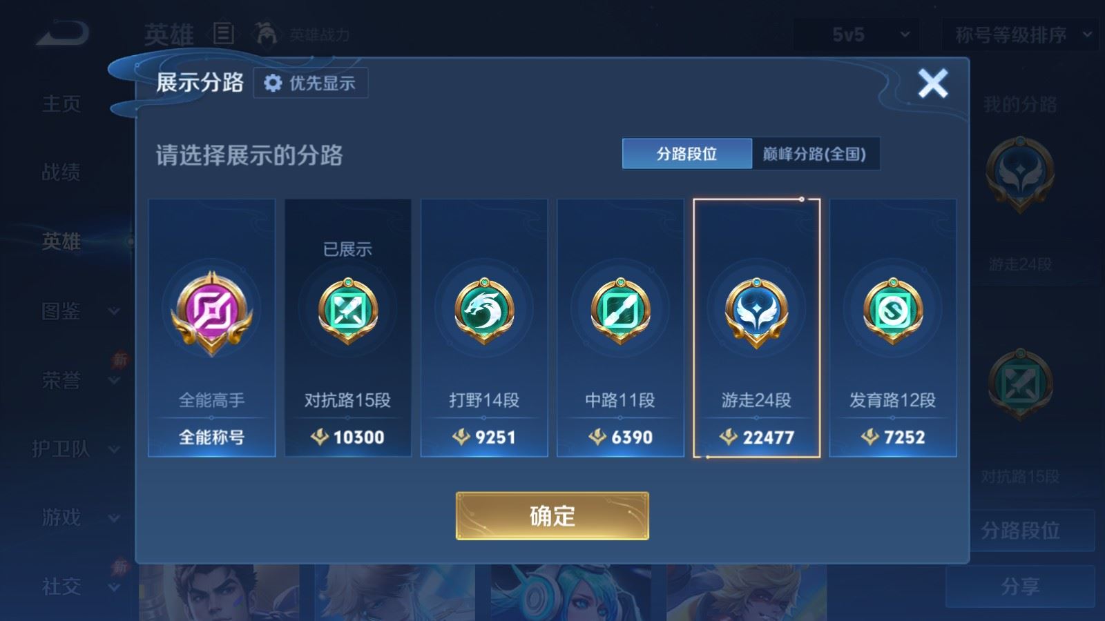 WZMMN4715805王者荣耀账号详情图4 WZMMN4715805王者荣耀账号详情图4