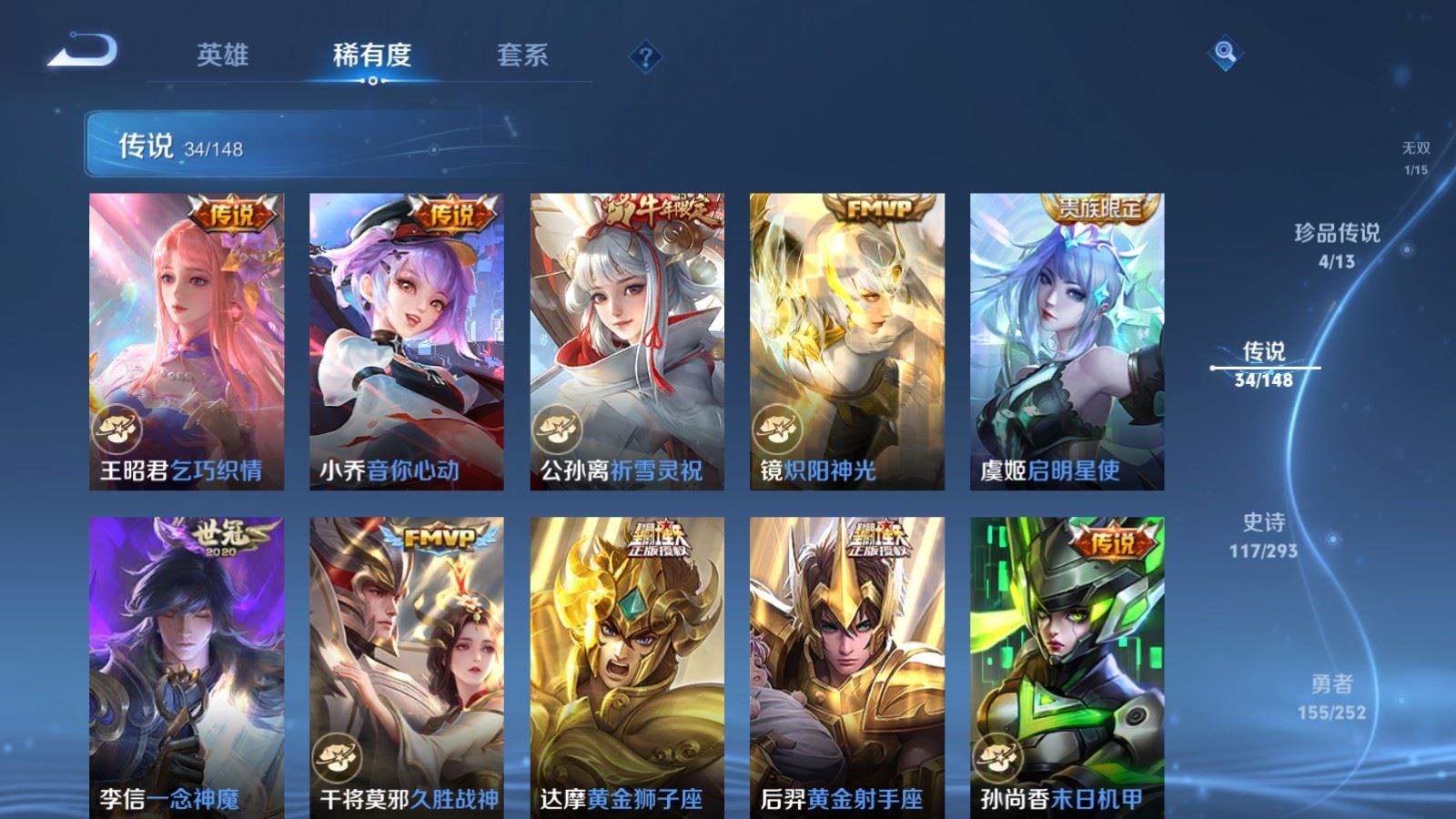 WZMMN4715801王者荣耀账号详情图13