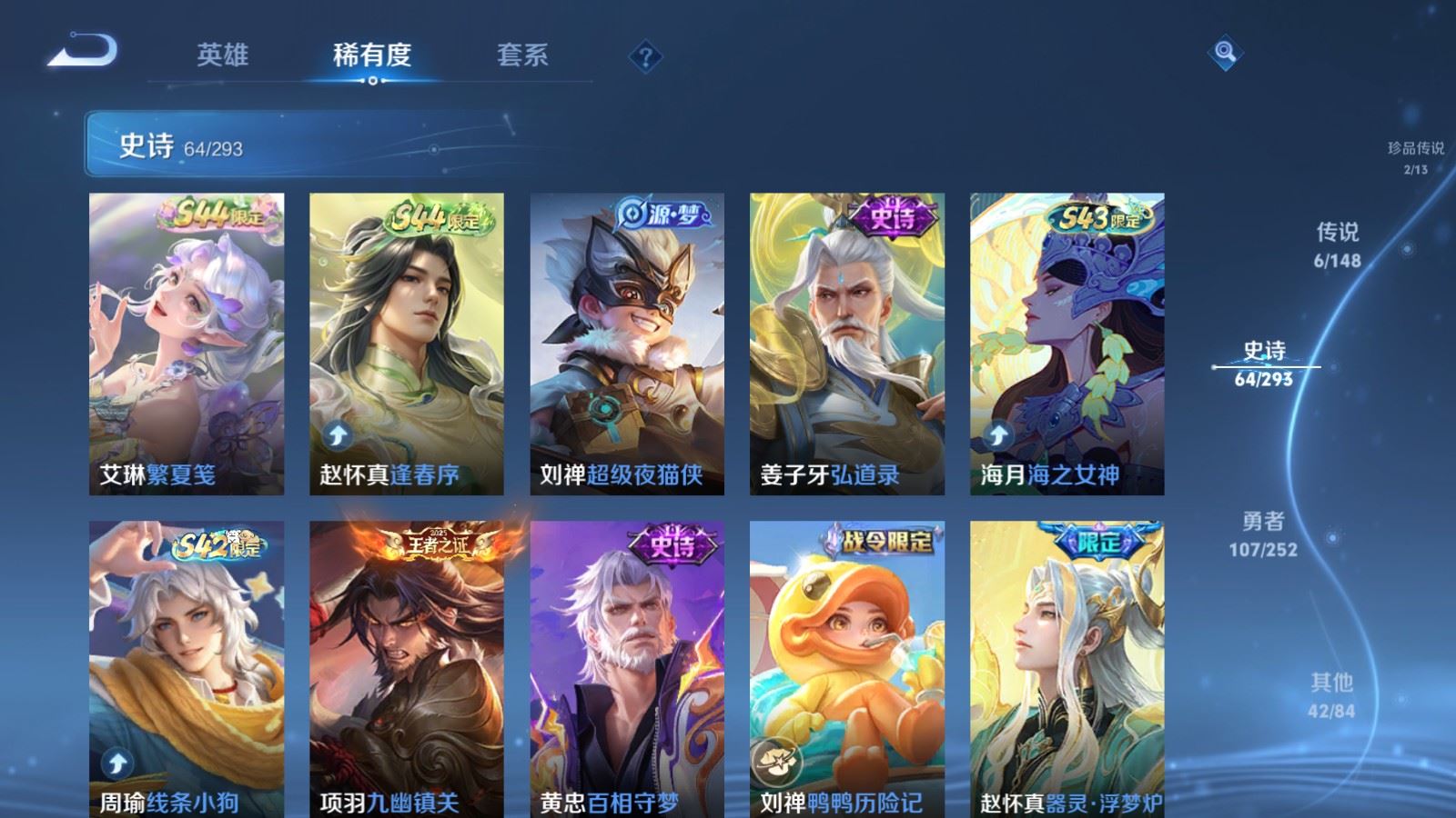 WZMMN4715578王者荣耀账号详情图12 WZMMN4715578王者荣耀账号详情图12