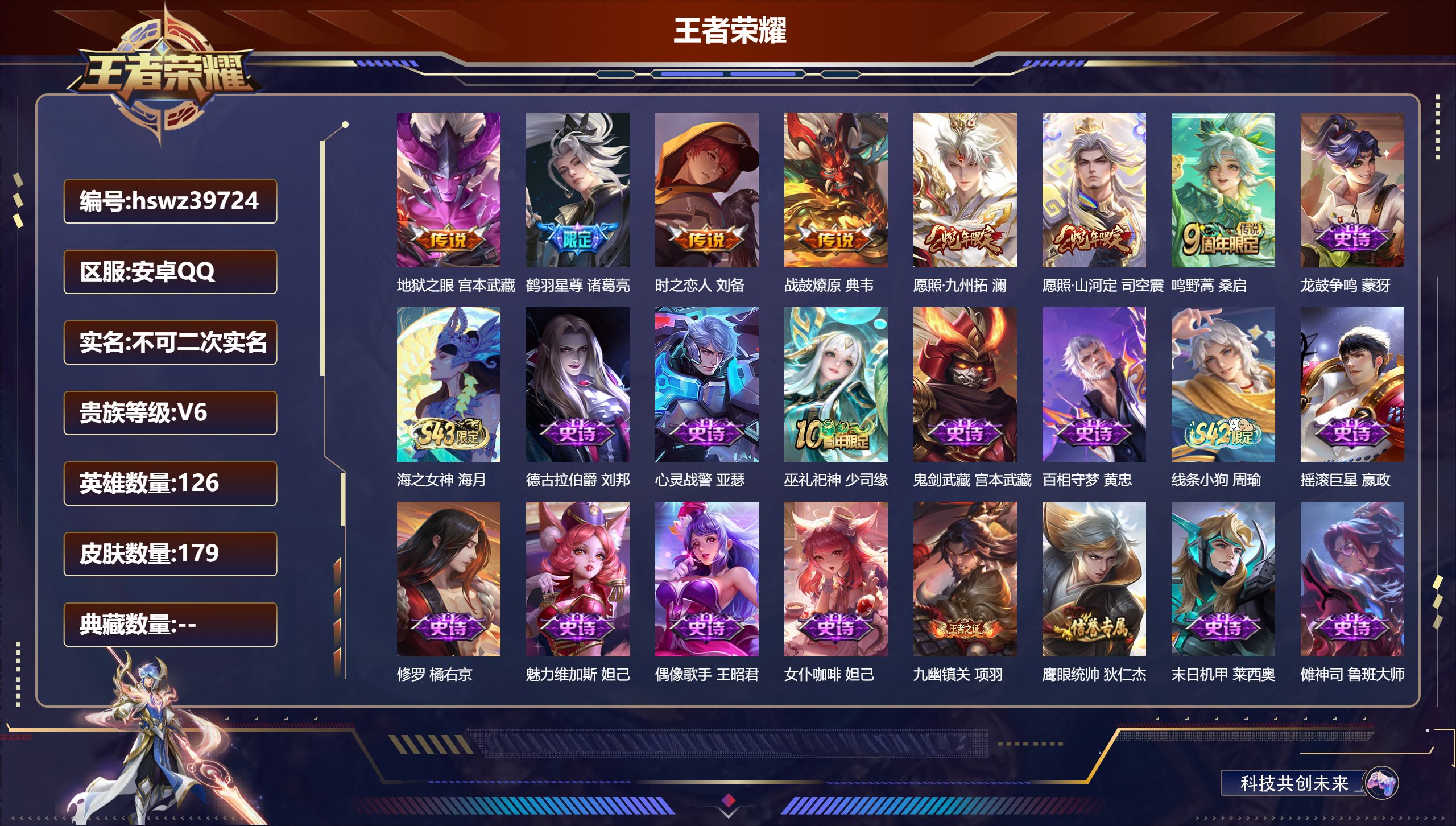 账号详情图片