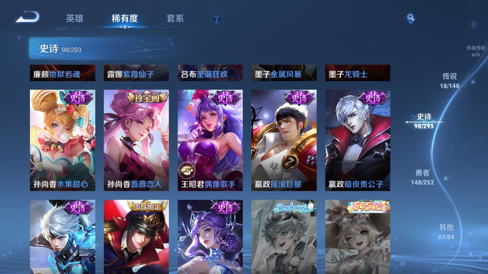 WZMMN4715809王者荣耀账号详情图20 WZMMN4715809王者荣耀账号详情图20
